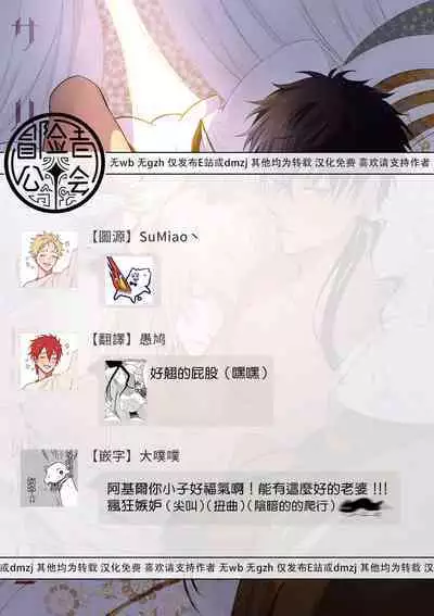 [Soutome Emu] Sahara no Kuro Washi 2 side Alkil | 撒哈拉的黑鹫2 | 雨夜的月亮 前篇+后篇 | 第一夜 - 第二夜 - 第三夜 [Chinese] [冒险者公会] [Digital]