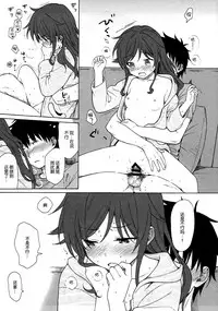 (C92) [Fuka Fuka (Sekiya Asami)] Anata no Komatta Kao ga Mitai. (Qualidea Code) [Chinese] [脸肿汉化组]