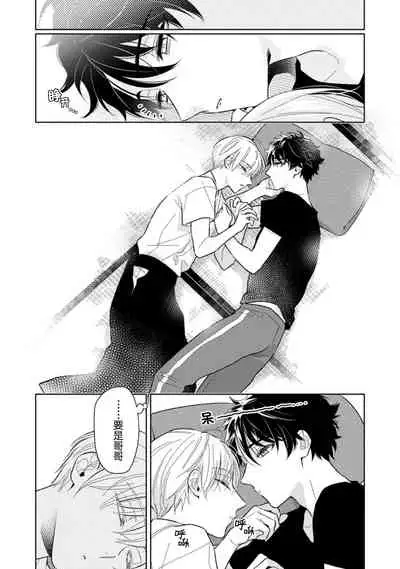 [Mizuhara Zakuro] Aniki no ichiban Oishii Tokoro | 老哥最可口的部位 act.1—3 [Chinese] [梨子个人汉化] [Digital]