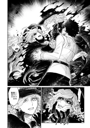 【Fate/Grand Order】BACK FROM THE DEEPⅠ・Ⅱ【gudaedo】