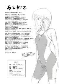 (C83) [Mashira Dou (Mashiraga Aki)] Riku-Gyo [Chinese] [漢化組漢化組xFoxglove]