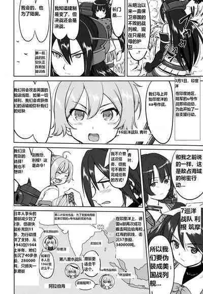 (C93) [Takotsuboya (TK)] Teitoku no Ketsudan - A-gou Sakusen e no Michi | 提督的决断: 阿号作战之路 (Kantai Collection -KanColle-) [Chinese] [往那一蹲搁哪让人唠一辈纸汉化]