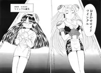 [Ansemu] OMAKASEROID TWINKLE Vol.1