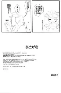 (C87) [Private Garden (Tsurusaki Takahiro)] Ryuujou-chan wa Full Flat Oku ga Yowai (Kantai Collection -KanColle-) [Chinese] [佳奈助汉化组]