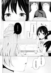 (Bokura no Love Live! 11) [Funiai-ice (Funiai Riko)] Nightingale Tea Time (Love Live!) [Chinese] [LongLancer个人汉化]