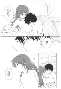 (C93) [Fuka Fuka (Sekiya Asami)] Ame no Ondo (Qualidea Code) [Chinese] [靴下汉化组]