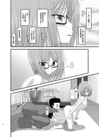 [valssu (Charu)] Roshutsu Shoujo Nikki Soushuuhen 1 Satsume [Digital] [Chinese] [流星,丧失,清纯突破汉化组汉化,你哟重嵌]