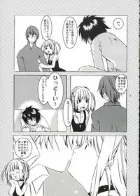 (CR36) [Ichinichi Sanjou (Jinguu Kozue)] Please, Short Cake More, Please! (Death Note)