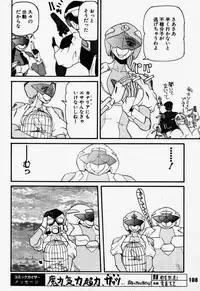 [Rikudoukan (Rikudou Koushi)] Daitenjin Kanpekihan (Excel Saga)