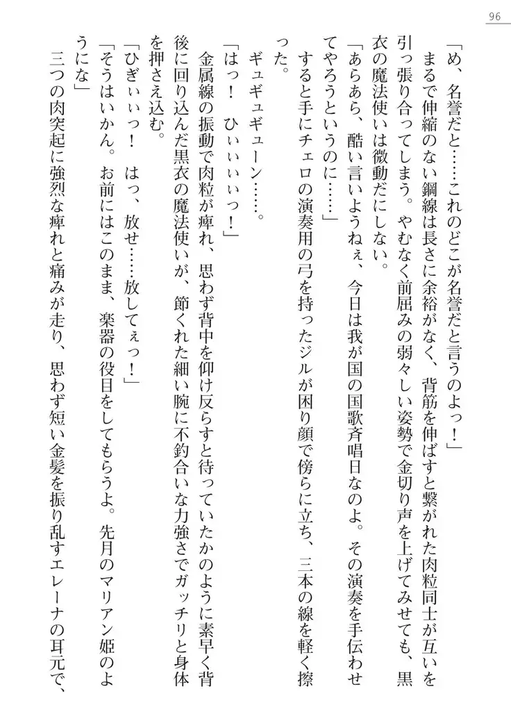 性隷剣士エレーナ