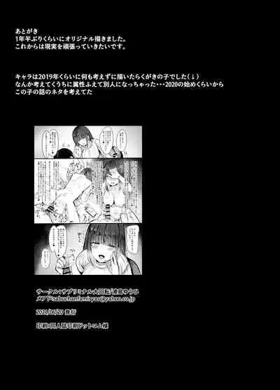 [Subliminal Daikaiten (Urashima Yuuhi)] Uwaki na Kanojo no Kokoro wa Boku no Mono [Chinese] [新桥月白日语社汉化] [Digital]