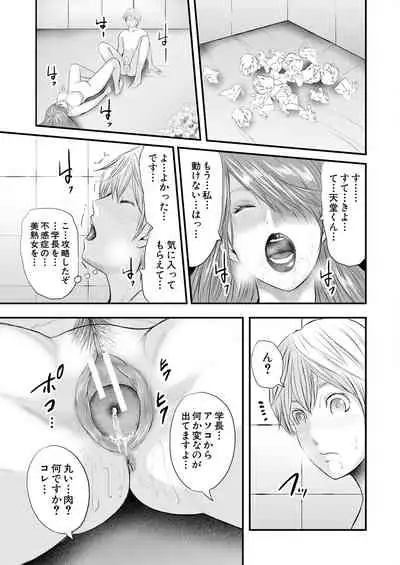 [Mitarai Yuuki] Jokyōshi 5-ri to boku 1-ri [Digital]