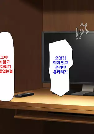 Beit ga Koshitsu de Ura Op Service Shiteiru Mankitsu