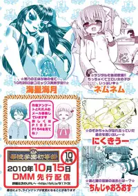 [Anthology] Karyou Gakuen Shotoubu 2010-09 [Digital]