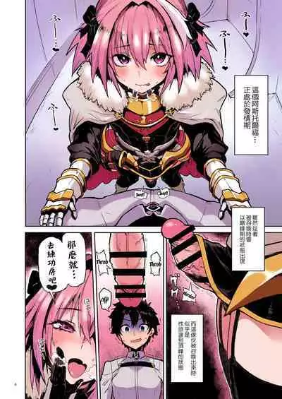 [Memeya (Meme50)] Astolfo x Astolfo (Fate/Grand Order) [Chinese] [瑞树汉化组] [Colorized] [Digital]