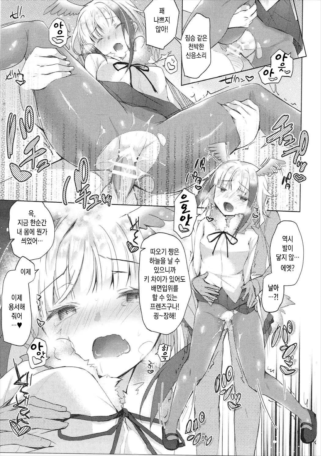 Kedamono Friends | 짐승 프렌즈