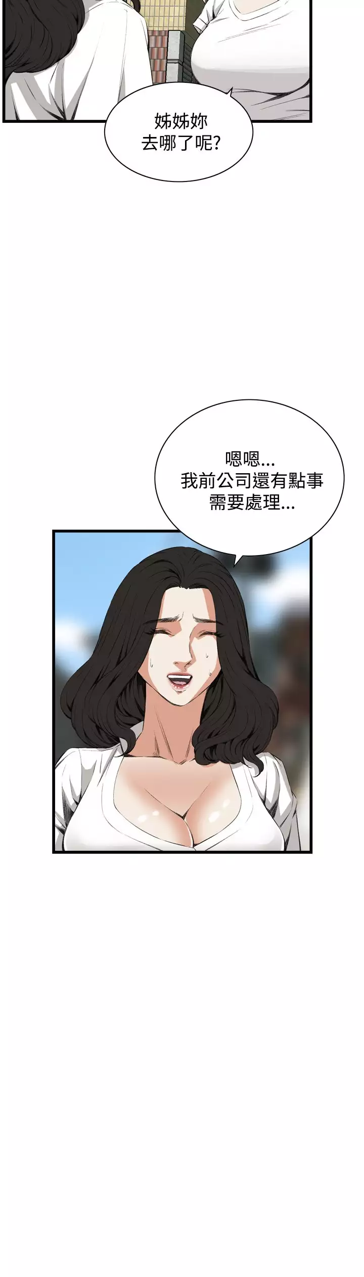 Take a Peek 偷窥 Ch.39~66 中文