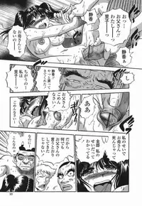 [The Seiji] Momo Muite Kuri Namete