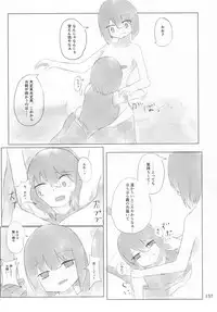 (C92) [Marunomare (Various)] Pure Nomi Kiwami