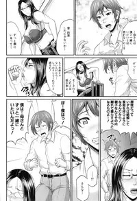 [Toguchi Masaya] Wotome Haha Ch. 1-3