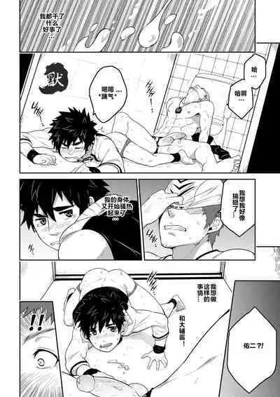 DEEPER 3 IMAGINATION