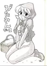 (C52) [Studio Wallaby (Various)] Vitamin-B1 (Darkstalkers)