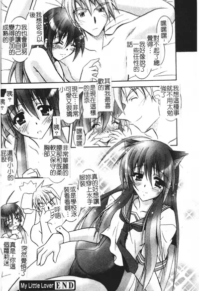 [Parfait] Tell me Ch. 1-10 [Chinese]