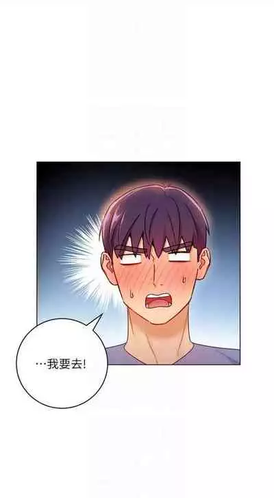 [週二] [Red-A & 頸枕] 繼母的朋友們 1-42 官方中文（連載中）