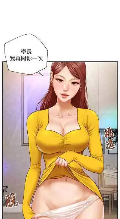 【周三连载】纯情的崩坏（作者：Aru&色色思想） 第1~37话