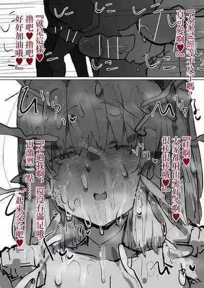 Tomodachi 100-nin | 朋友100人