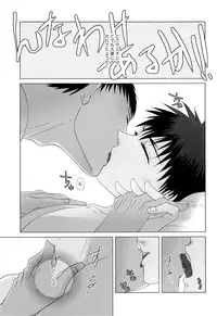 [Mikan (cmn)] あおみねと付き合ってる、ます。(Kuroko no Basuke)