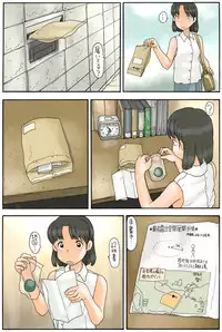 [Awatake] Roshutsu no Hakoniwa