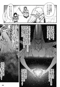 Mugen Senshi Valis, chapters 1-17