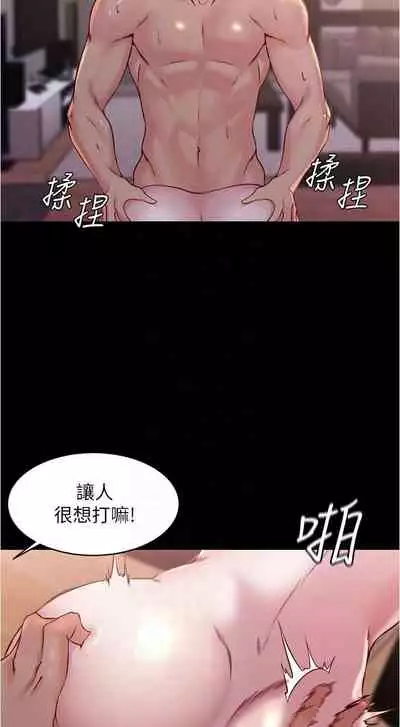 panty note 小褲褲筆記 小裤裤笔记 01-35 连载中 中文 重新排序 Reorder