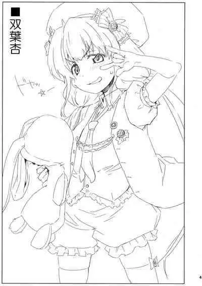 (C84) [Sago-Jou (Seura Isago)] Complex-5. E.N.Complex! (ToHeart2, THE IDOLM@STER CINDERELLA GIRLS) [Chinese] [超勇汉化组]