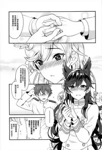 (C93) [INFINITY DRIVE (Kyougoku Shin)] Atago Sugar Sweet (Azur Lane) [Chinese] [有毒気漢化組]