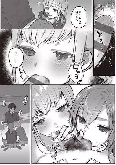 Houkago Immoral - After School Immoral