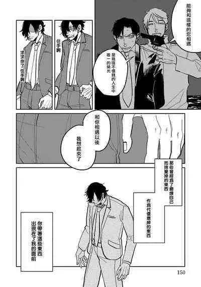 [Nola Obake] M no Kyouten | M的教典 Ch. 1-6 + 特典 [Chinese] [冒险者公会] [Digital] [完结]