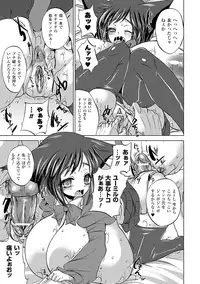 [Kobayashi Youkoh] Nayamase Girls [Digital]