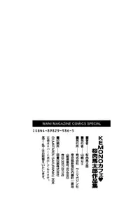 SAKURANIKU Umatarou - Kemono_Cafe 1-5, 16-17[ENG]