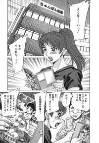 [Chanpon Miyabi] Haha to Ane to Bokuto 2 - Mother, the elder sister, and me -