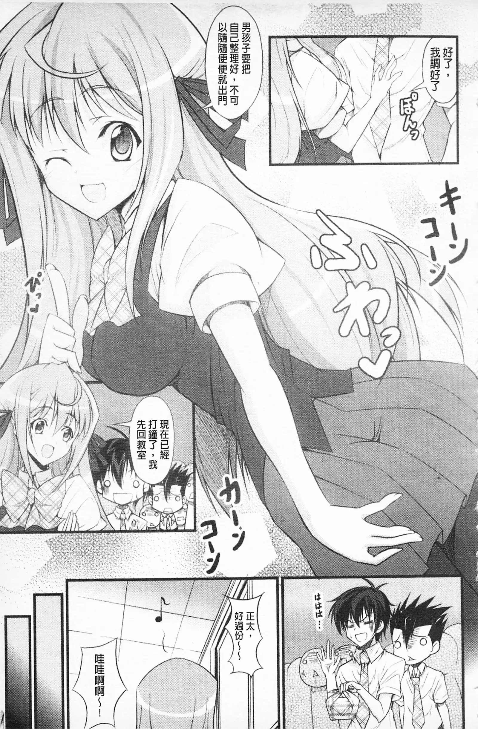 Love Love Show | 卿卿我我SHOW