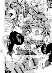 [Kurasawa Makoto] Love Squirt [Digital]