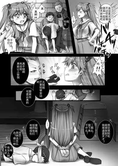[Modae Tei (Modaetei Anetarou, Modaetei Imojirou)] Asuka to 5-nin no Erogaki (Neon Genesis Evangelion) [Chinese] [灰羽社汉化组] [Digital]