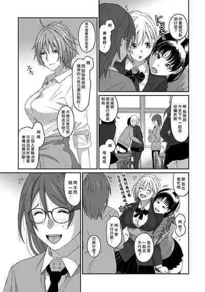 Itaiamai | 痛苦的甜蜜 Ch. 1-21
