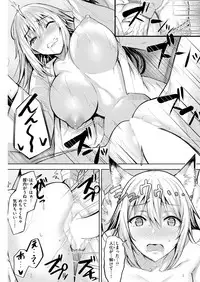 COMIC Kairakuten BEAST 2019-01 [Digital]