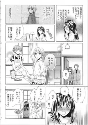 Koyoi mo, Ecchi na Shiiku ha Chika no Shoko de…