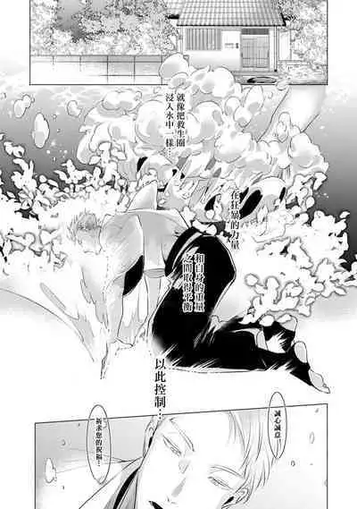 [Tonoka Mottasu] Zoku Ore no Seito wa Kawaikunai | 我的学生一点也不可爱 续篇 Ch. 1-3 + 番外 + 4-5[Chinese] [冒险者公会] [Digital]
