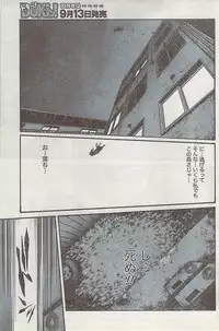 Gekkan Doki!! 2008-09 Vol. 143