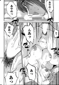 [Tsuya Tsuya] Hirugao Ch. 1-2, 4, 14-30